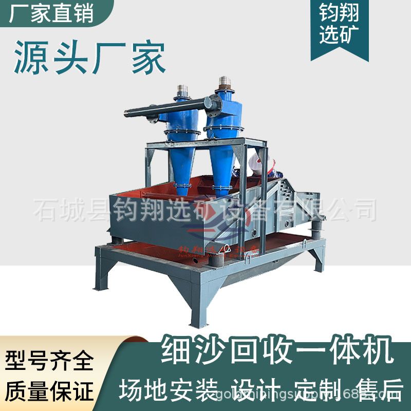 分离设备振动脱水筛泥浆筛分污水处理过滤回收一体机高频脱水筛