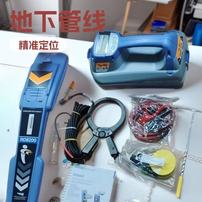 雷迪RD8200地下管线探测仪RD7200电缆定位金属管道走向检测管线仪