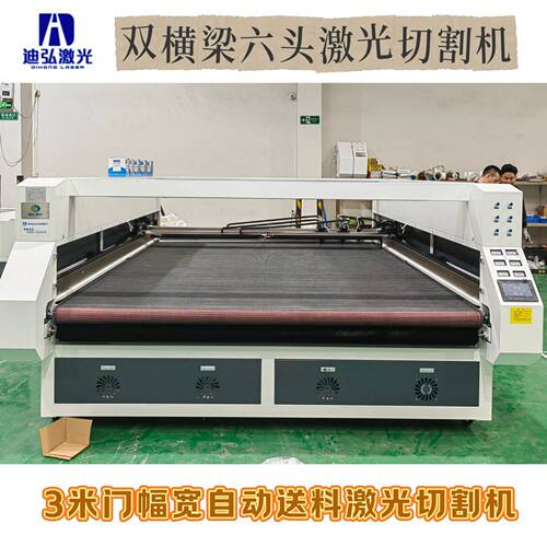 300w双横梁四头激光切割机 植绒布毛毡自动送料激光切割机