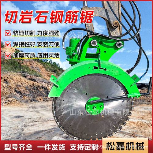 挖掘机液压岩石锯隧道桥梁路面开凿圆盘锯矿山开采切割圆盘切割锯