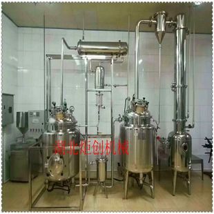 小型实验室多功能中药提取浓缩设备不锈钢提取浓缩机组真空提取罐