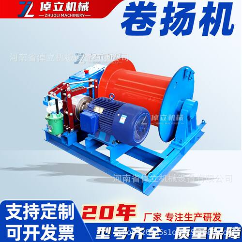 建筑机械JK1-2T快速卷扬机变频液压刹车3-5T全自动JM慢速卷扬机