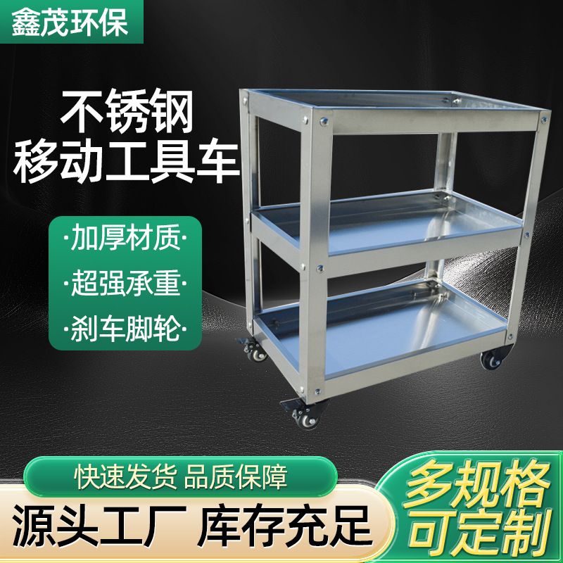 不锈钢工具柜小推车架子三层手推收纳架工具车储物柜便携多用途
