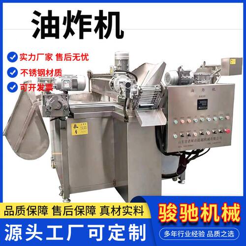 薯片薯条油炸机源头厂家 蔬菜水果食品加工油炸流水线设备