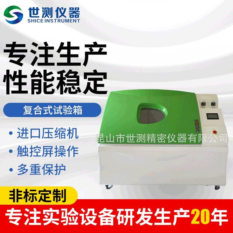 高低温测试试验箱 温度湿度复合式试验箱 工业复合式小型试验箱,五金/工具,其它仪表仪器,淘宝优惠券,粉丝福利购,淘宝优惠卷