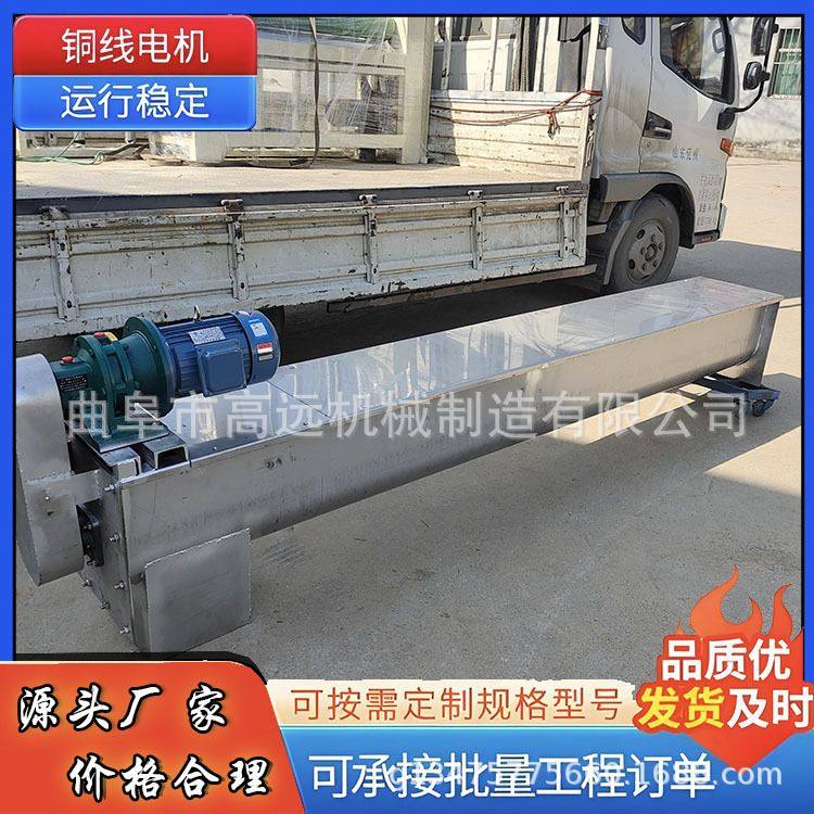 U型螺旋输送机设备 不锈钢材质螺旋送料机 5米长槽型蛟龙送料机,五金/工具,拌料机,淘宝优惠券,粉丝福利购,淘宝优惠卷