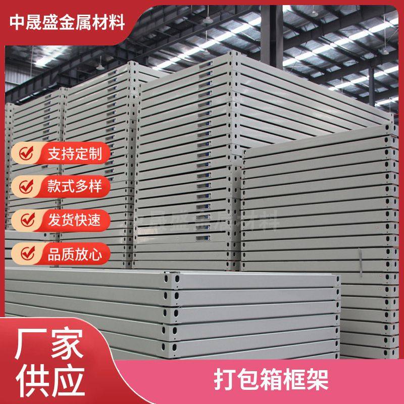 工地集装箱房板房装配式临建打包箱顶底框架材料配件装配式建筑,基础建材,钢结构活动板房,淘宝优惠券,粉丝福利购,淘宝优惠卷