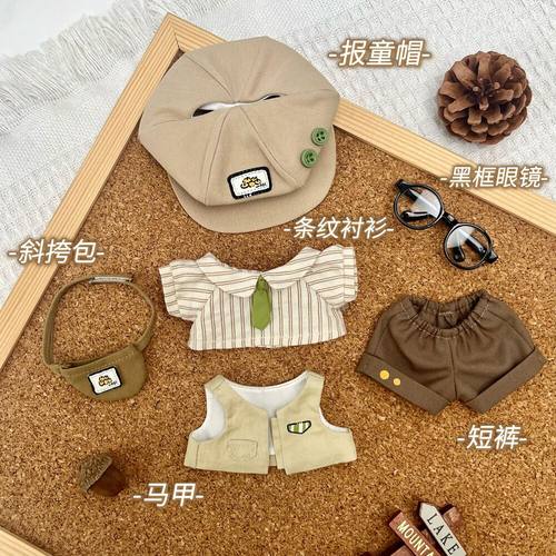 (现货)秋日冒险家10cm/15/海星/周可可/捶捶/未定官娃/Labubu娃衣