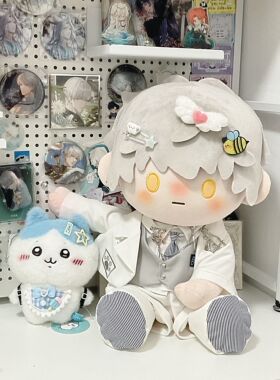 （少量现货）白昼法则40cm  坐姿一番赏体棉花娃娃衣