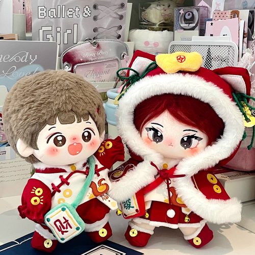 （少量现货）福巳年年20cm 棉花娃娃拜年服新年娃衣斗篷套装