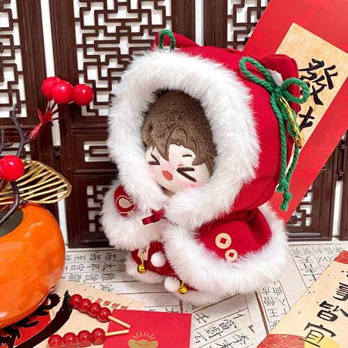（少量现货）福巳年年10cm 棉花娃娃拜年服新年娃衣斗篷套装