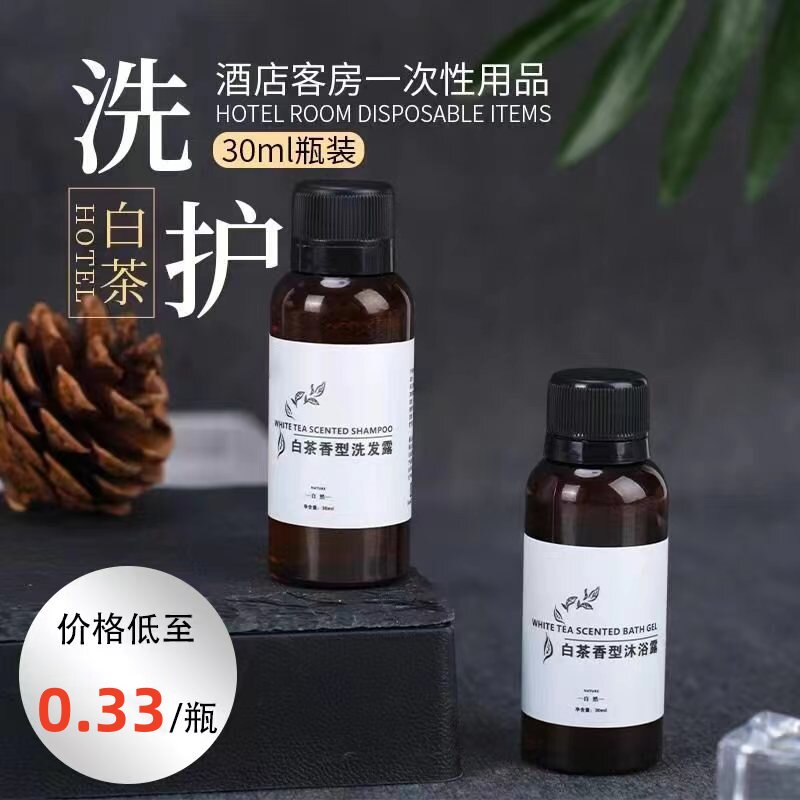 一次性洗发水沐浴露30ml白茶香型
