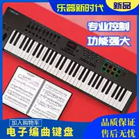 Педали, музыкальные инструменты, клавиатура, противовес, электронный профессиональный контроллер, 61 клавиш