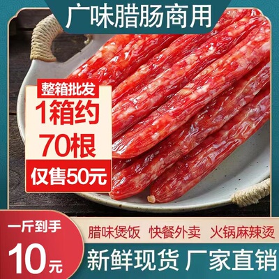 【不加淀粉】麻辣五香咸甜味腊肠