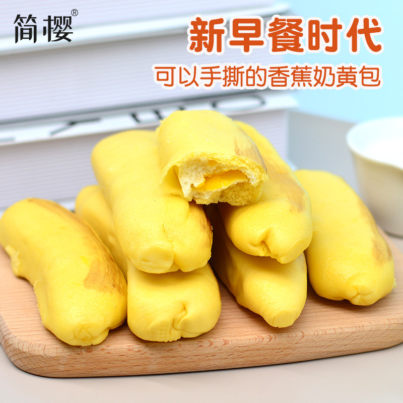 香蕉包子蒸馒头奶香奶黄卡通早餐营养送宝儿童婴宝儿辅谱食1岁2