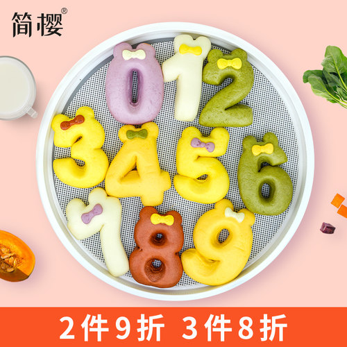 10个装卡通果蔬馒头奶香味