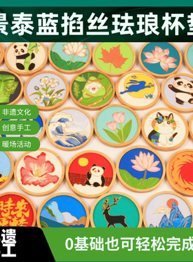 掐丝珐琅材料包套装工具全套