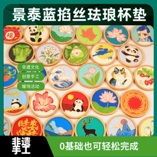 掐丝珐琅材料包套装工具全套DIY非遗手工材料景泰蓝材料包