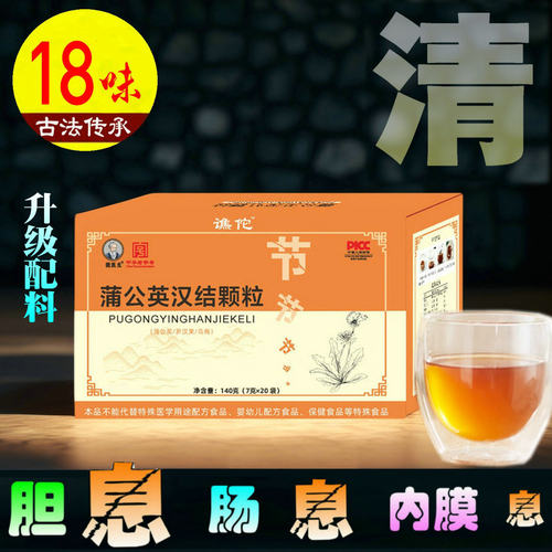 胆囊胆息肉肠息肉胃肠道去除子宫腔内膜息肉特效中草药茶冲剂调理