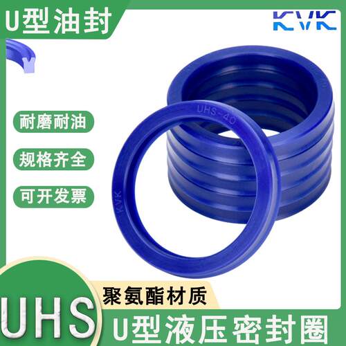 KVK液压油封油缸密封聚氨酯UHS-53/55/56/58/60*63/65/66/68/71*6