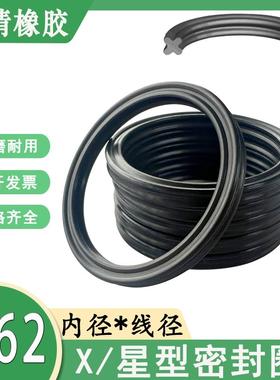 黑色丁晴星型密封圈内径190.17/196.52/202.87/209.02*线径2.62