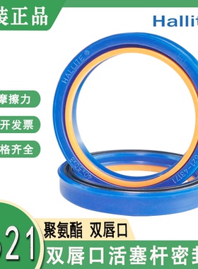 Hallite赫莱特英国621双唇拉杆88.9*104.78/88.9*107.95/90*105