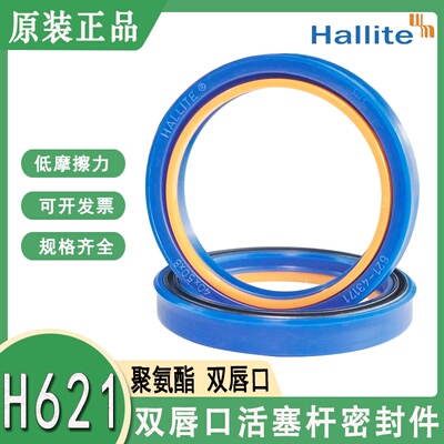 Hallite赫莱特英国621蓝色TPU双唇拉杆95*110/100*115/100*120