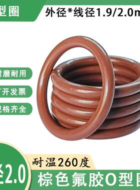 优质棕色氟胶FKM耐高温密封O型圈2.4*22/23/24/25/26/27/28*2.5mm