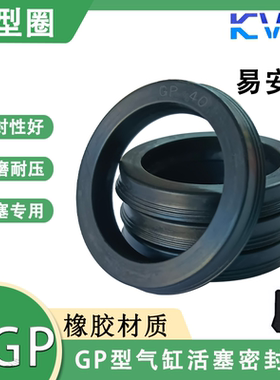 KVK气缸活塞密封圈AGP-30*22/32*55/40*30/50*40/63*53/80*70
