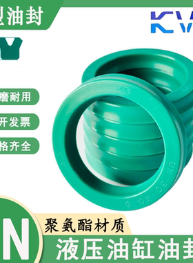 KVK进口聚氨酯液压油封二代UN-28/30*35/35.5/36/38/40/42/43/44