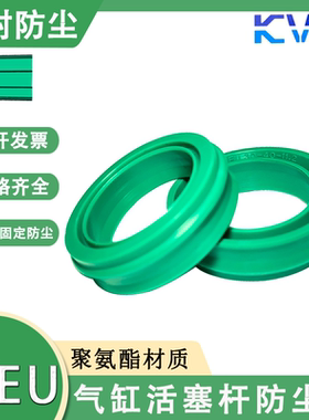 KVK进口EU气封气缸密封圈防尘两用气封WEU-22/25*32/35/37*11.2