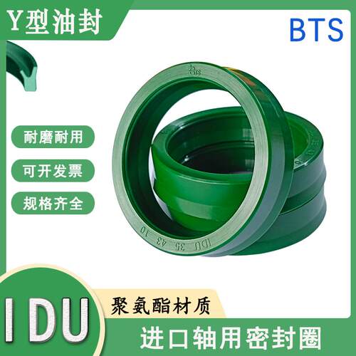 绿色聚氨酯液压油封密封件