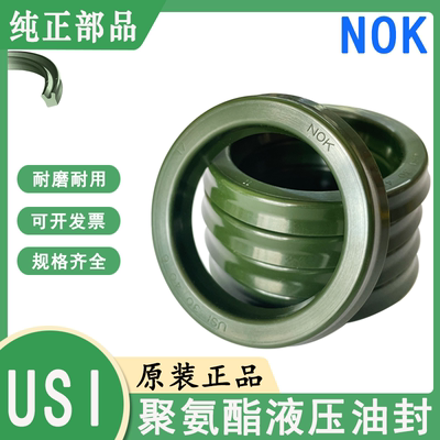 原装日本NOK油封密封圈USI-30*38/30*40/31.5*41.5/32*42/34*44*6