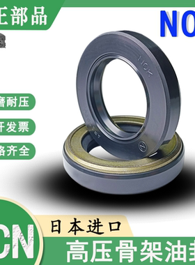 日本NOK高压骨架油封TCN 22*42*11 AP1148F0/25*45*11 AP1338F0