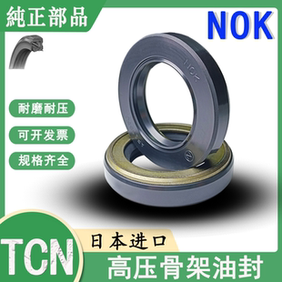 日本NOK高压骨架油封TCN 22*42*11 AP1148F0/25*45*11 AP1338F0