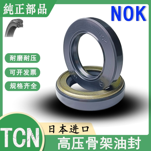 日本NOK高压骨架油封TCN 22*42*11 AP1148F0/25*45*11 AP1338F0