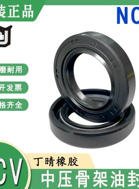 进口日本NOK中高压骨架油封TCV26*42*8 AP1474F/27*47*11 AP1518F