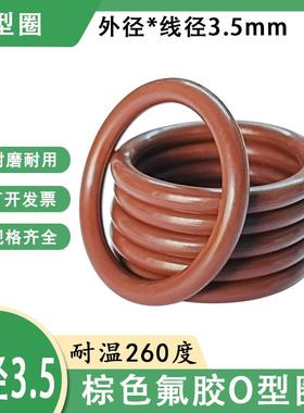 优质棕色氟胶FKM高温密封O型圈38/39/40/41/42/43/44/45/46*3.5mm