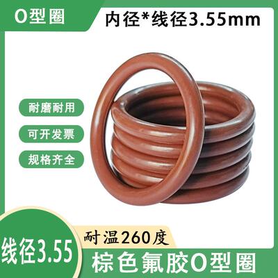 棕色氟胶高温密封O型圈