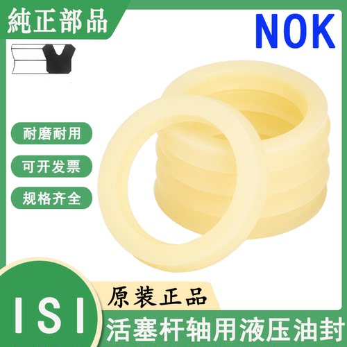 原装日本进口NOK活塞杆轴用油封ISI-35.5*45/45.5/40*50/45*55*7