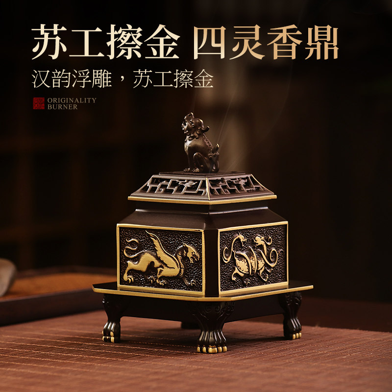 苏工纯铜四灵香鼎禅意茶道香炉图片
