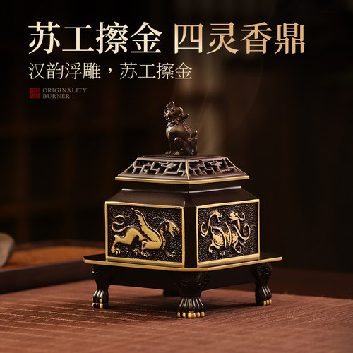 苏工纯铜四灵香鼎禅意茶道香炉