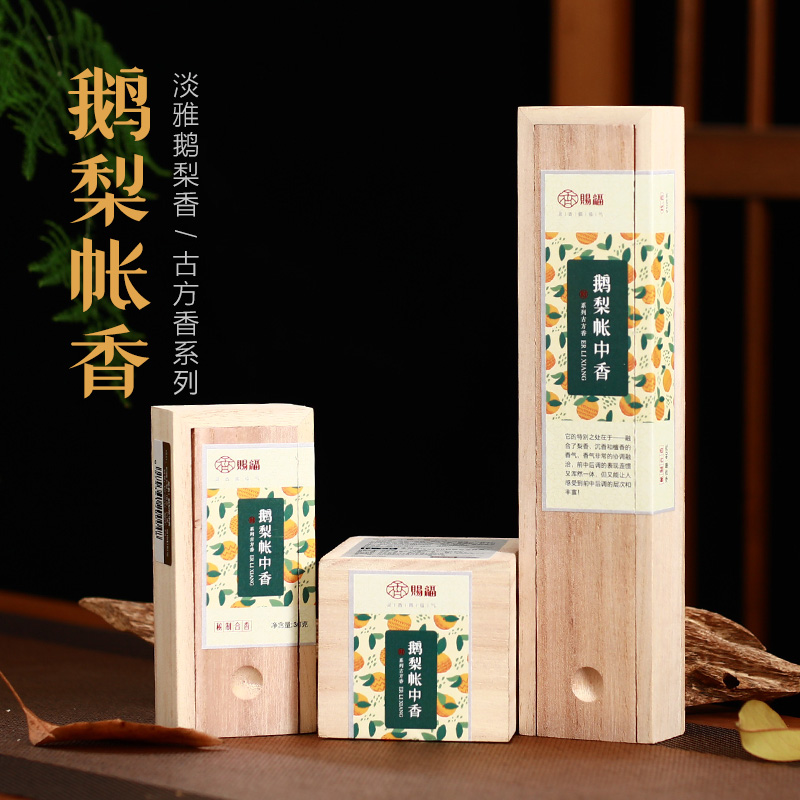 赐福鹅梨帐中香天然合香盘香茶道