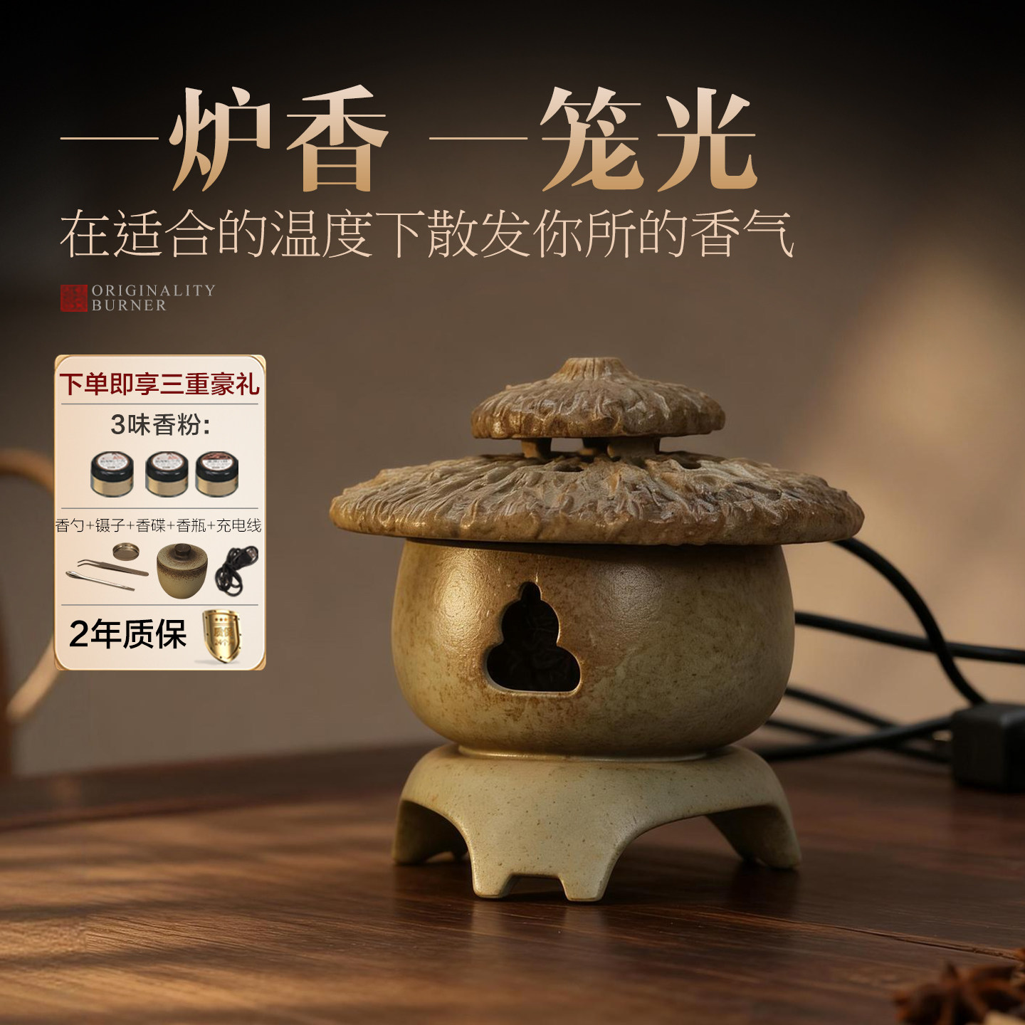 中式复古陶瓷香薰炉家用室内电香炉茶道香料薰香炉沉香檀香品香杯