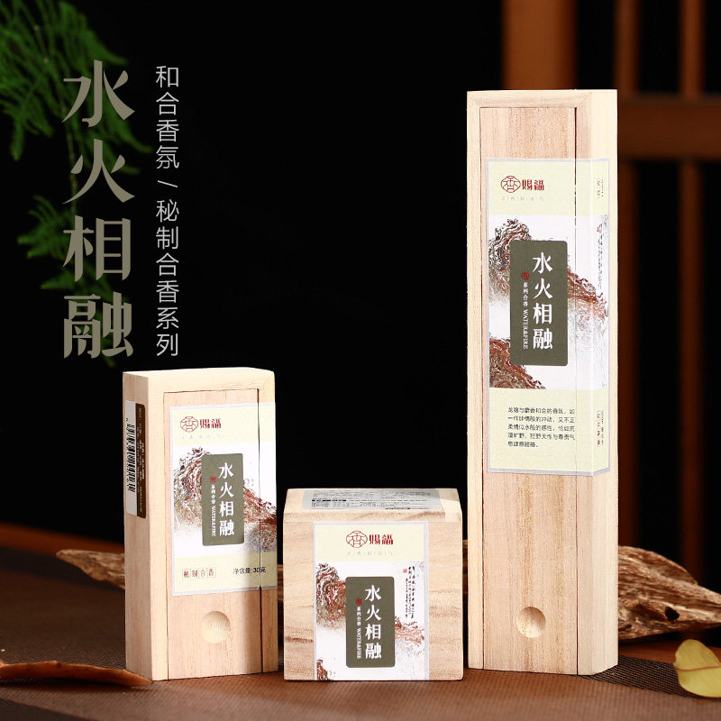 赐福水火相融天然麝香龙脑合香家用室内持久卧香线香盘香茶道熏香