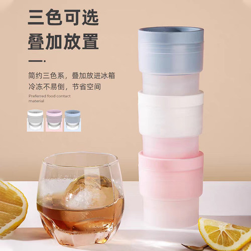 威士忌冰球模具食品级制冰模具