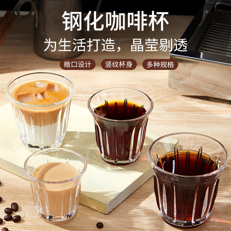 -86度Dirty轰炸杯咖啡杯耐高温钢化玻璃杯浓缩咖啡杯澳白杯拉花杯
