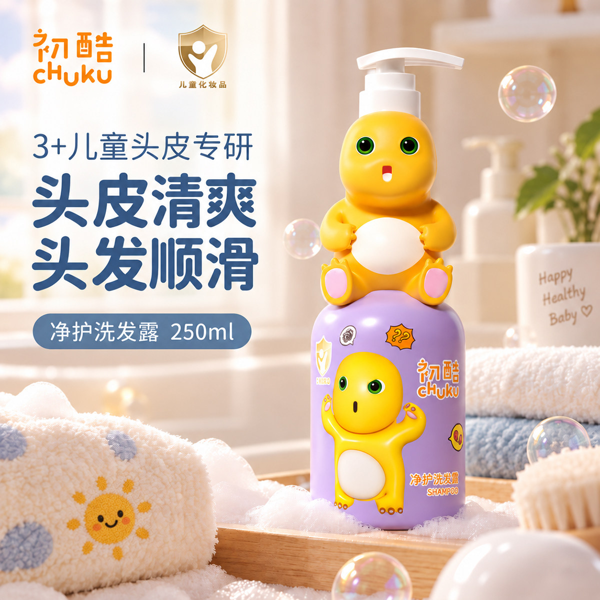 初酷奶龙儿童专用无硅顺滑洗发露