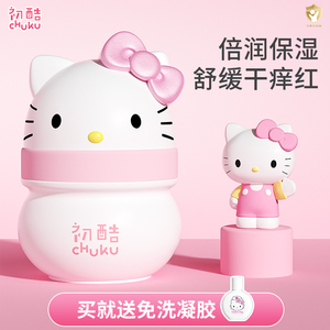 初酷儿童面霜宝宝霜润肤霜滋润护肤补水保湿防皴婴儿专用秋冬季女
