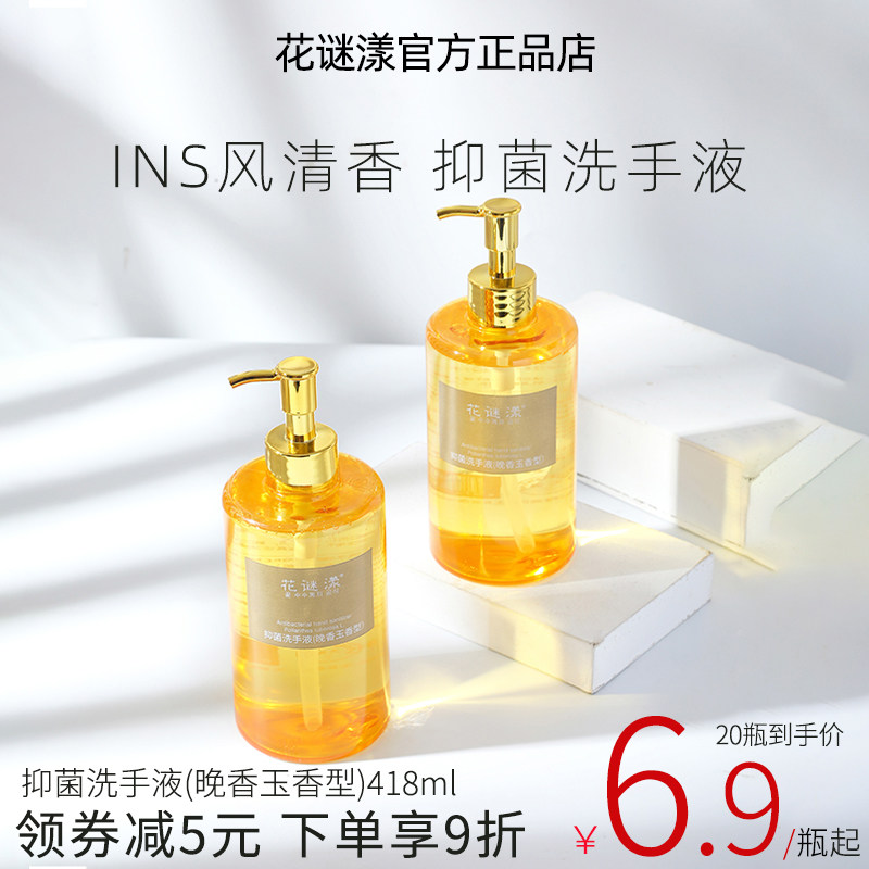 洗手液家用抑菌清洁按压泵头清香型团购成人宾馆大瓶装418ml家庭